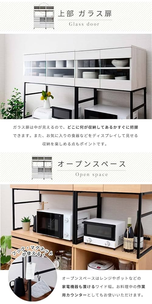 B-COMPANY キッチンボード カップボード 楽天市場】【10日☆誰でも!!＼全品5％OFFクーポン／】 キッチン